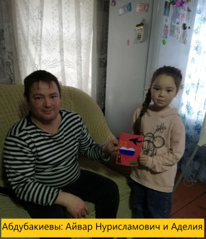 «Открытка в каждый дом»