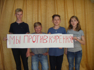 &quot;День без табака&quot;