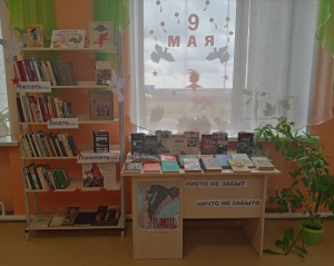 «Читать… Знать… Помнить…»