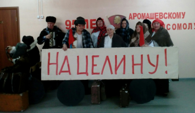 День рождения комсомола