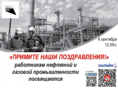 Онлайн трансляция &quot;Примите наши поздравления&quot;