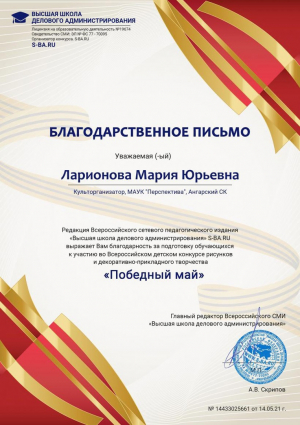 Снова победы!