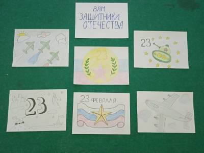 «Вам, защитникам Отечества»