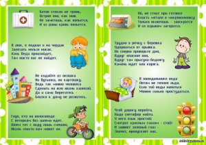 #Безопасность превыше всего