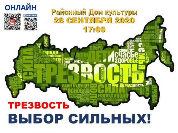 Выбор сильных!