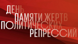 «Листая памяти страницы»