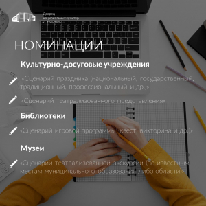 Сценарист