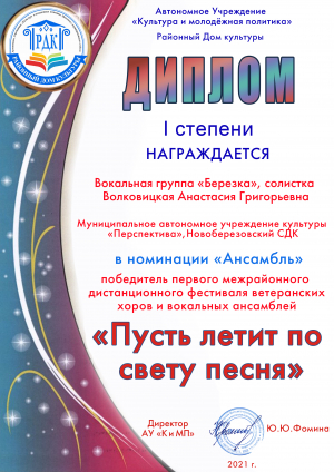 Новые победы