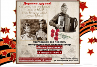 Литературно - музыкальный вечер &quot;Песня фронтовая&quot;