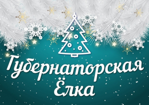 #Афиша #Положение #дети #Новый_год22