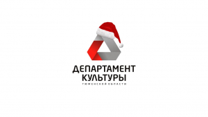 Новогоднее поздравление Е.В.Майер