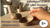 #мастер_класс