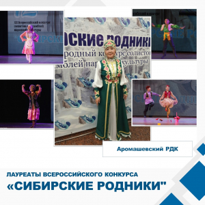 &quot;Сибирские родники &quot;