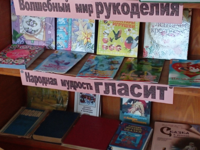 Книжная выставка &quot;Русский народ: традиции, обычаи, культура&quot;