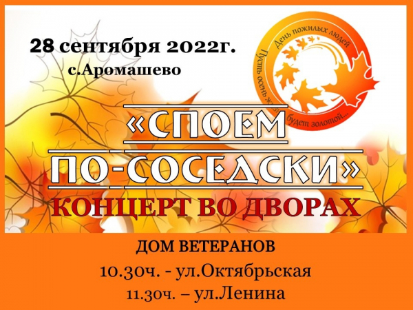 Концерт