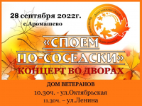 Концерт