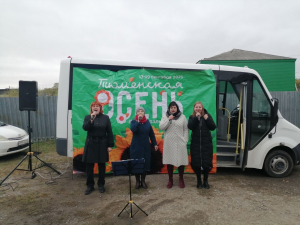 Осенний фестиваль в пути