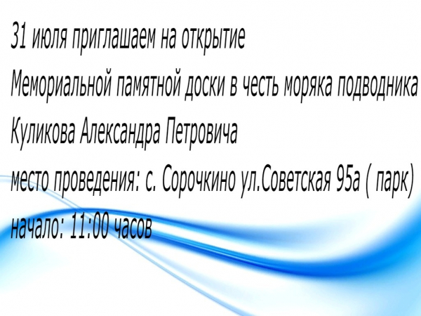 Митинг