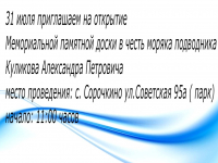 Митинг